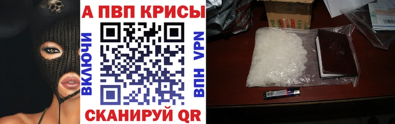 Alpha PVP Crystall  ссылка на мегу ссылка  Устюжна  купить наркоту 