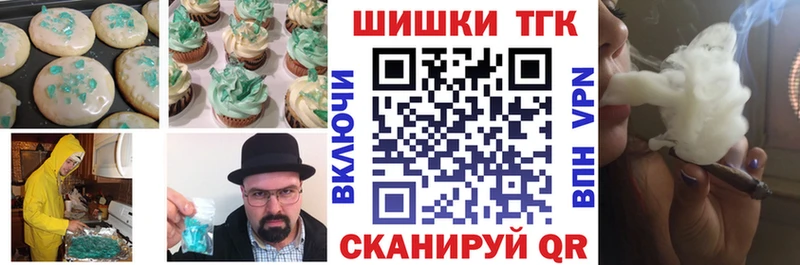 Canna-Cookies конопля  купить закладку  блэк спрут ТОР  Устюжна 