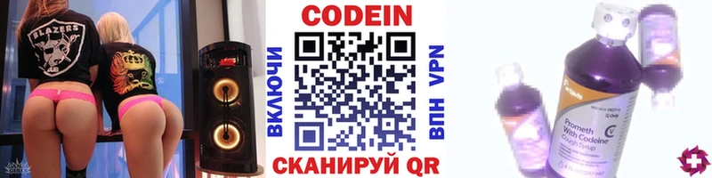 купить наркотики цена  Устюжна  Codein напиток Lean (лин) 
