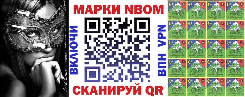 МЕГА как войти  Устюжна  Марки N-bome 1,5мг 